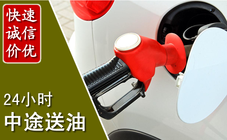 肇州中途汽车送防冻液