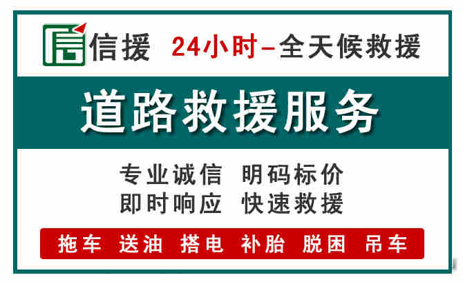 肇州汽车送油救援 (1).jpg 肇州汽车送油救援 (1).jpg