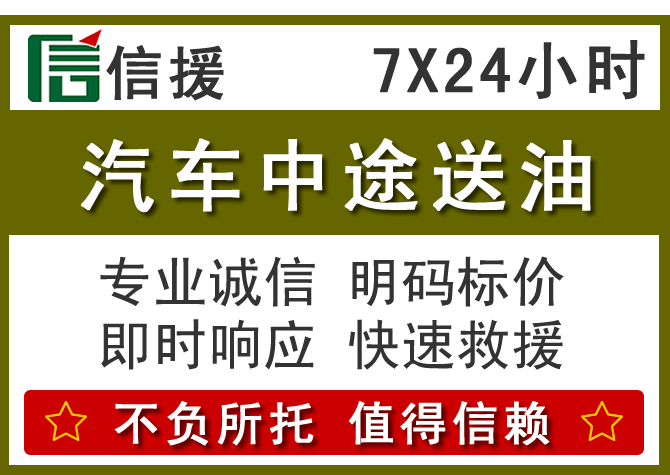 肇州送油.png 肇州送油.png