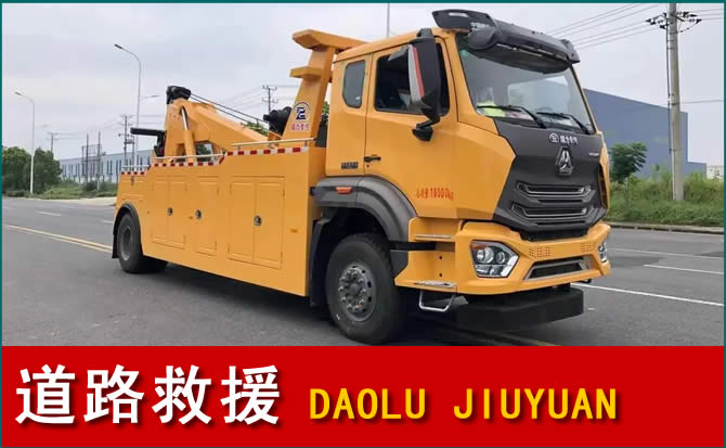 肇州道路救援汽车送水
