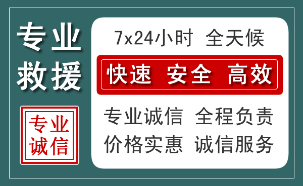 肇州汽车救援送柴油