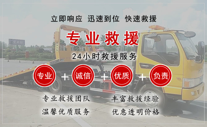肇州汽车中途送油救援电话 肇州汽车中途送油救援电话