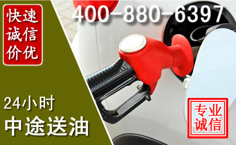肇州汽车送油救援电话 肇州汽车送油救援电话